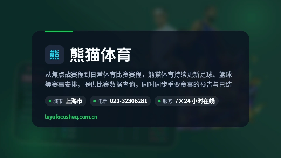 探索熊猫体育